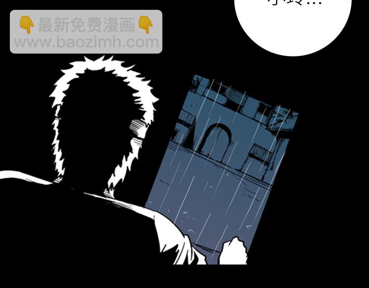 山林怪談 - 第9話 心之島（八）(1/3) - 4