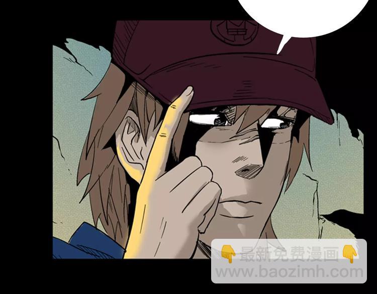 山林怪談 - 第9話 心之島（八）(3/3) - 6