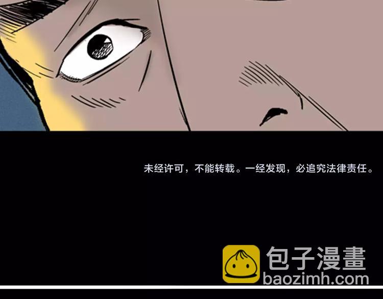 山林怪談 - 第9話 心之島（八）(3/3) - 2