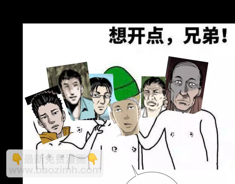 山林怪談 - 第9話 心之島（八）(3/3) - 3