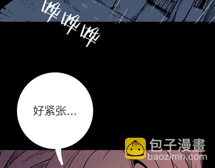 山林怪談 - 第9話 心之島（八）(1/3) - 8