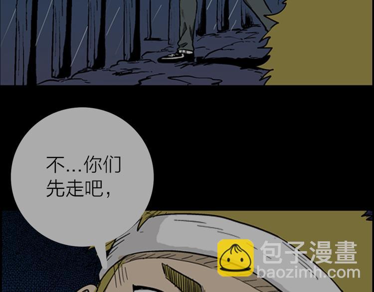 山林怪談 - 第9話 心之島（八）(1/3) - 2