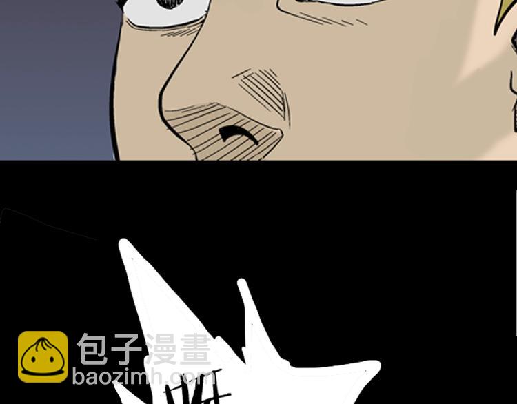 山林怪談 - 第9話 心之島（八）(1/3) - 3