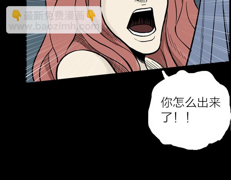 山林怪談 - 第9話 心之島（八）(1/3) - 6