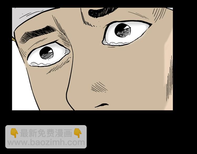 山林怪談 - 第9話 心之島（八）(1/3) - 7