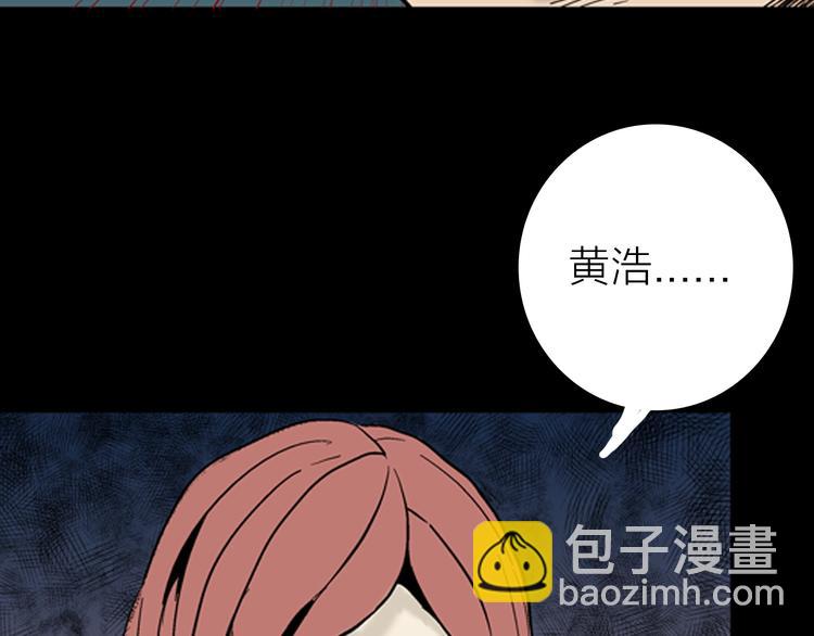 山林怪談 - 第9話 心之島（八）(1/3) - 4