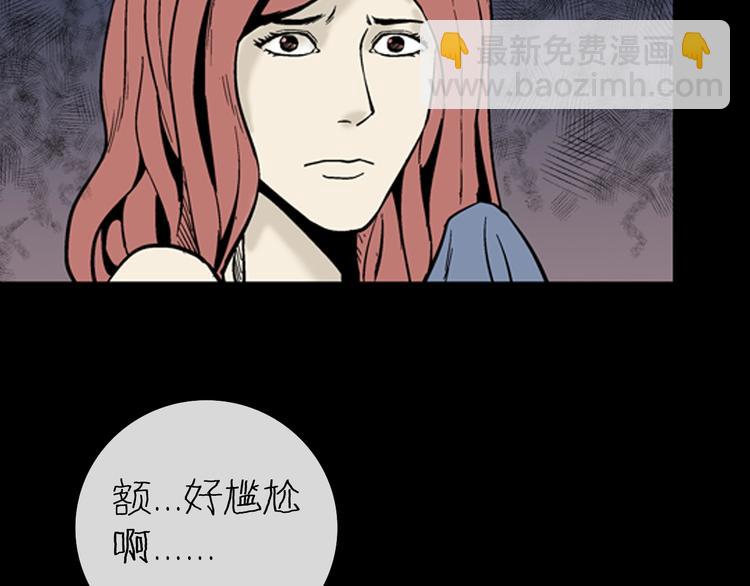 山林怪談 - 第9話 心之島（八）(1/3) - 5