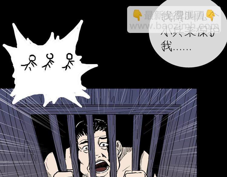 山林怪談 - 第9話 心之島（八）(1/3) - 7