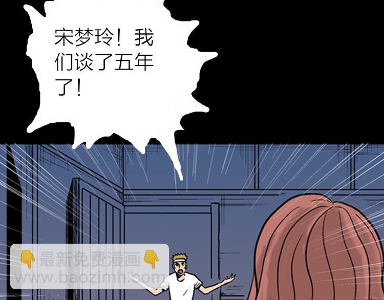 山林怪談 - 第9話 心之島（八）(1/3) - 2