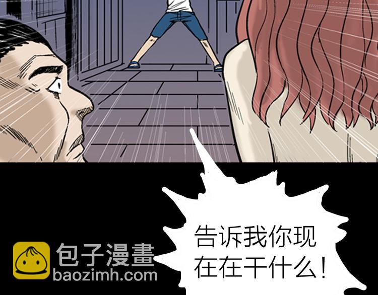 山林怪談 - 第9話 心之島（八）(2/3) - 5