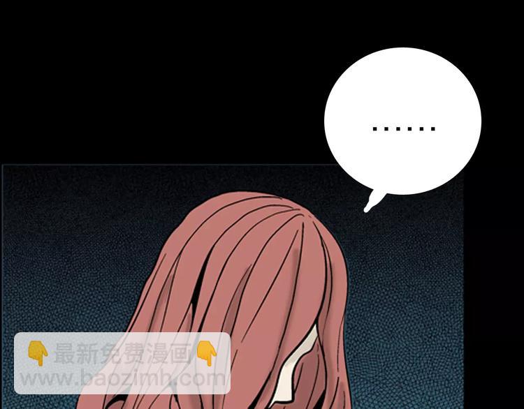 山林怪談 - 第9話 心之島（八）(2/3) - 7