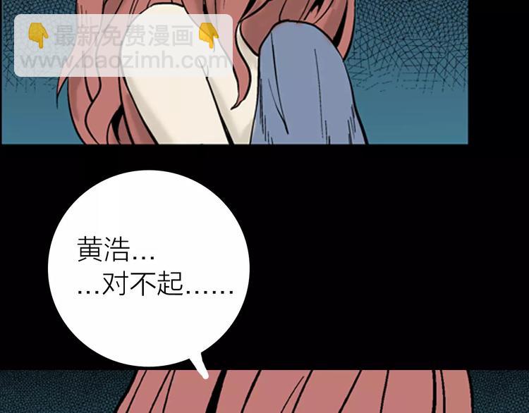 山林怪談 - 第9話 心之島（八）(2/3) - 8