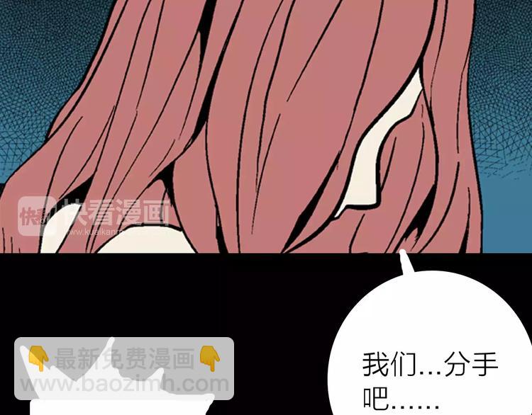 山林怪談 - 第9話 心之島（八）(2/3) - 1