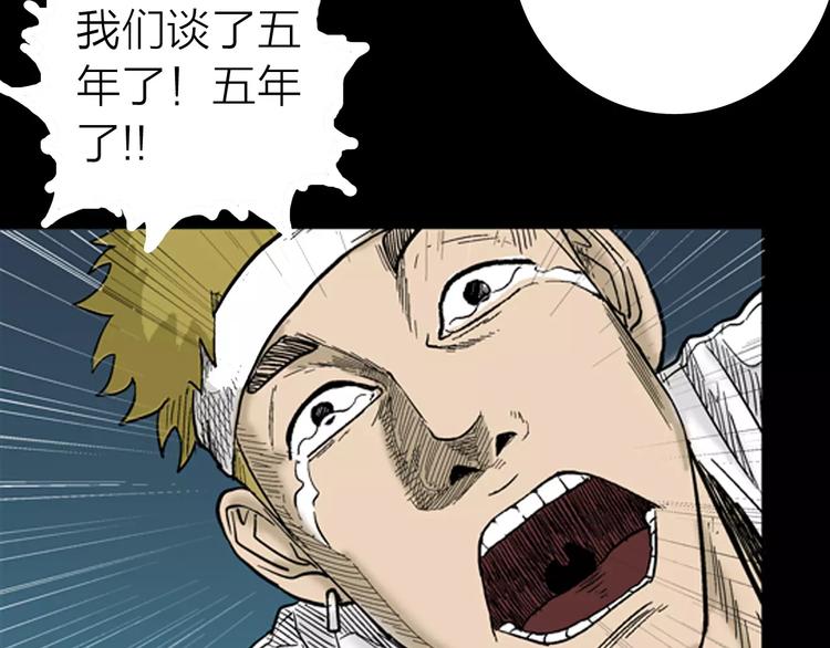 山林怪談 - 第9話 心之島（八）(2/3) - 2