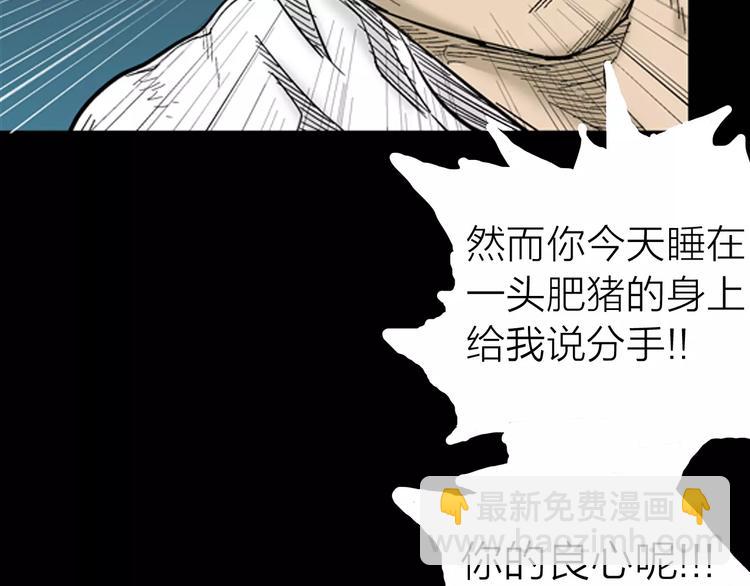 山林怪談 - 第9話 心之島（八）(2/3) - 3