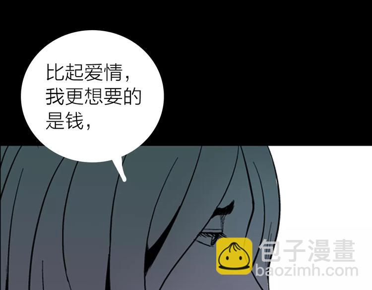 山林怪談 - 第9話 心之島（八）(2/3) - 5