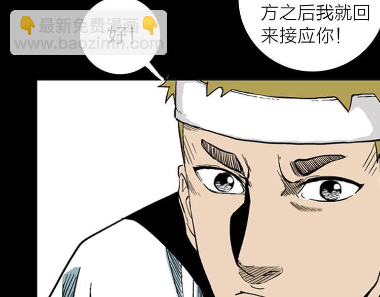 山林怪談 - 第9話 心之島（八）(1/3) - 6