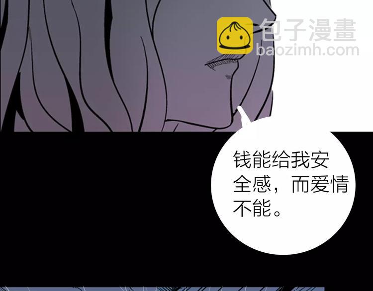 山林怪談 - 第9話 心之島（八）(2/3) - 6