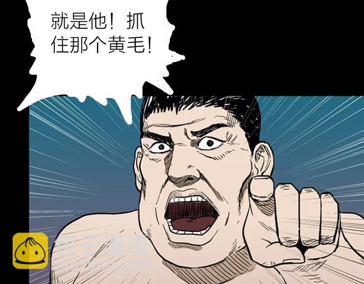 山林怪談 - 第9話 心之島（八）(2/3) - 8