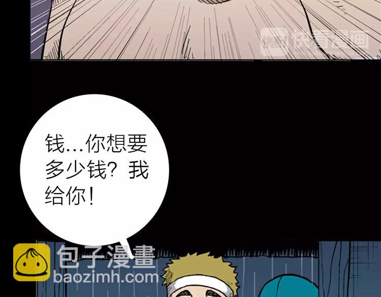 山林怪談 - 第9話 心之島（八）(2/3) - 1