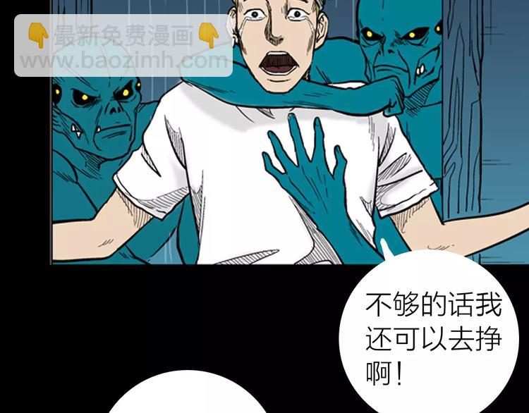 山林怪談 - 第9話 心之島（八）(2/3) - 2