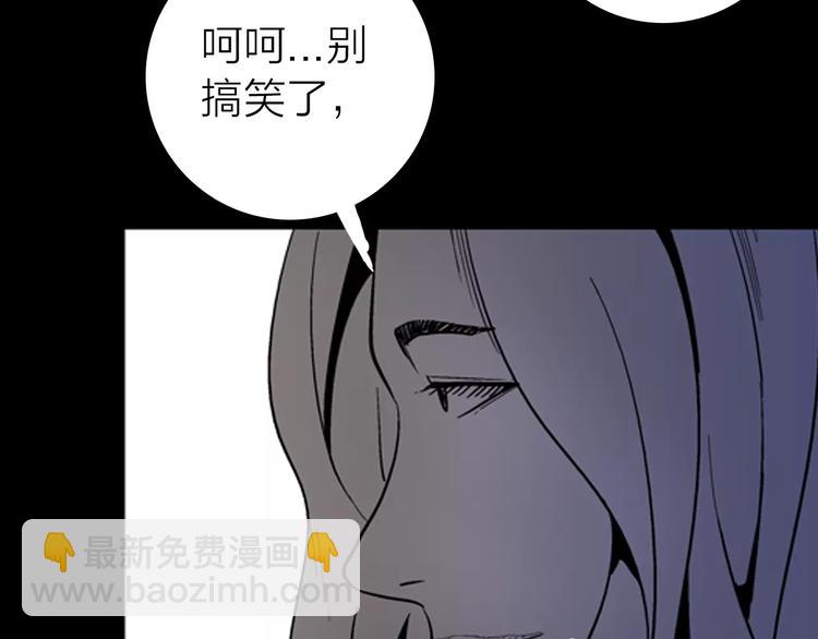 山林怪談 - 第9話 心之島（八）(2/3) - 3