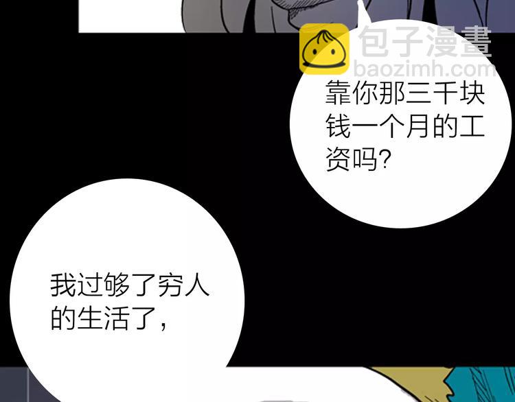 山林怪談 - 第9話 心之島（八）(2/3) - 4