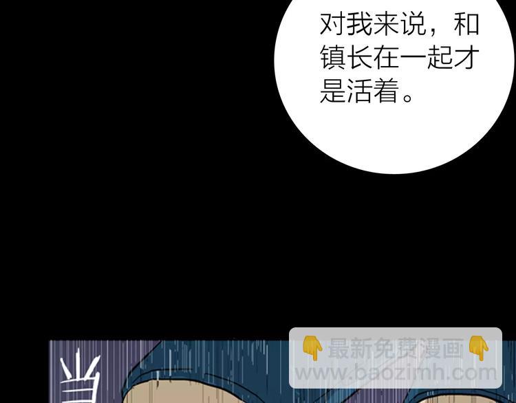 山林怪談 - 第9話 心之島（八）(2/3) - 6