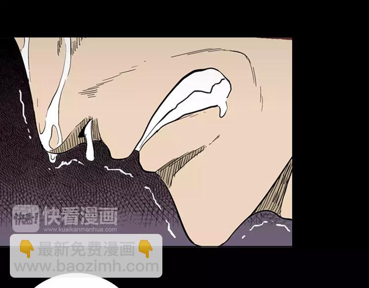 山林怪談 - 第9話 心之島（八）(2/3) - 8