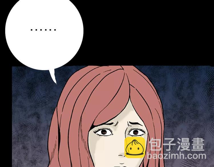 山林怪談 - 第9話 心之島（八）(2/3) - 1