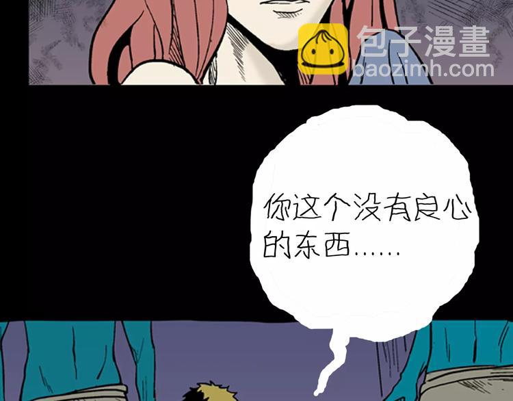 山林怪談 - 第9話 心之島（八）(2/3) - 2