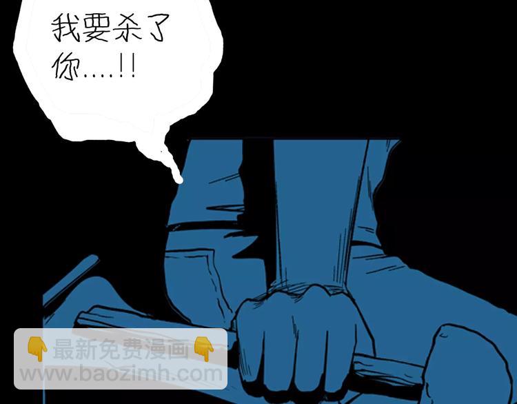 山林怪談 - 第9話 心之島（八）(2/3) - 4