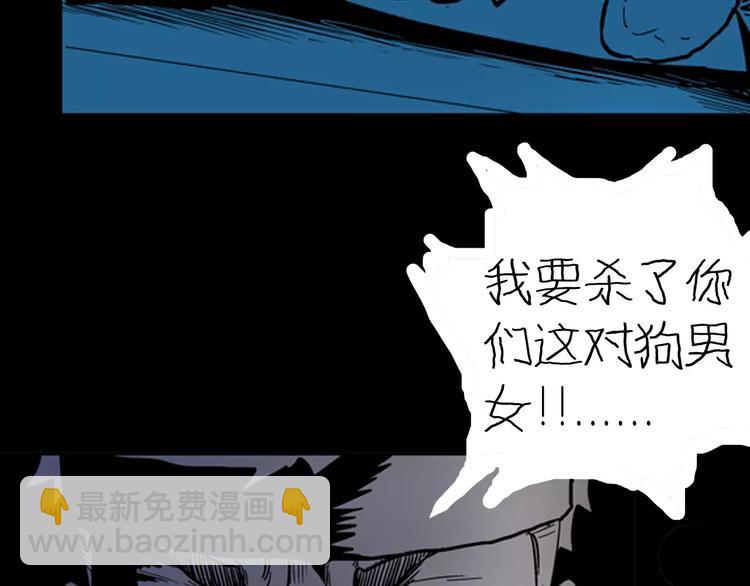 山林怪談 - 第9話 心之島（八）(2/3) - 5