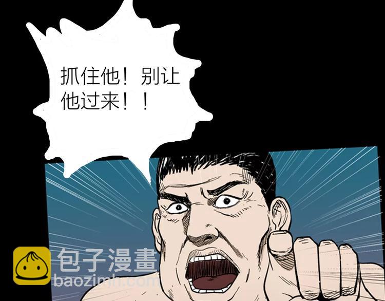 山林怪談 - 第9話 心之島（八）(2/3) - 7