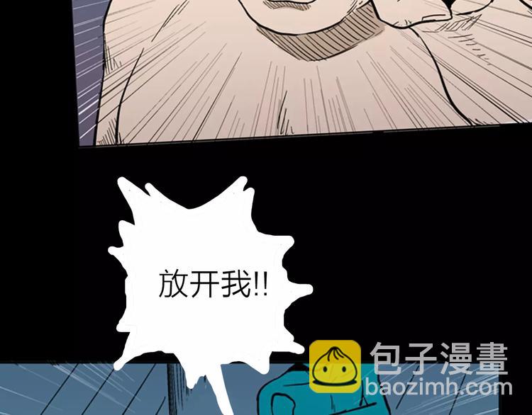 山林怪談 - 第9話 心之島（八）(2/3) - 8