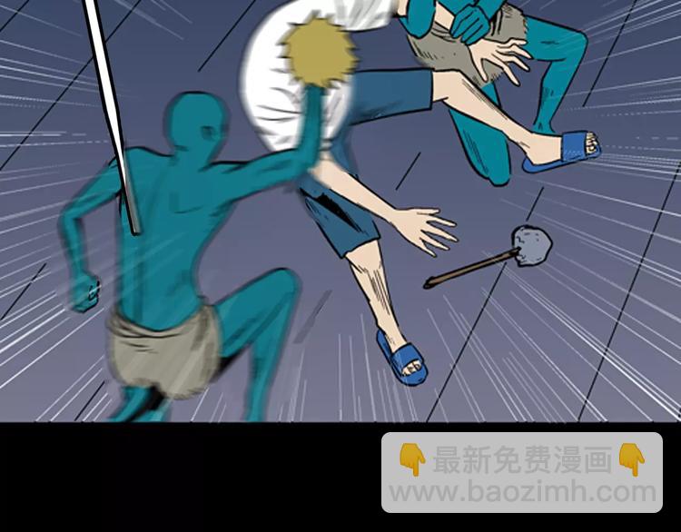 山林怪談 - 第9話 心之島（八）(2/3) - 4