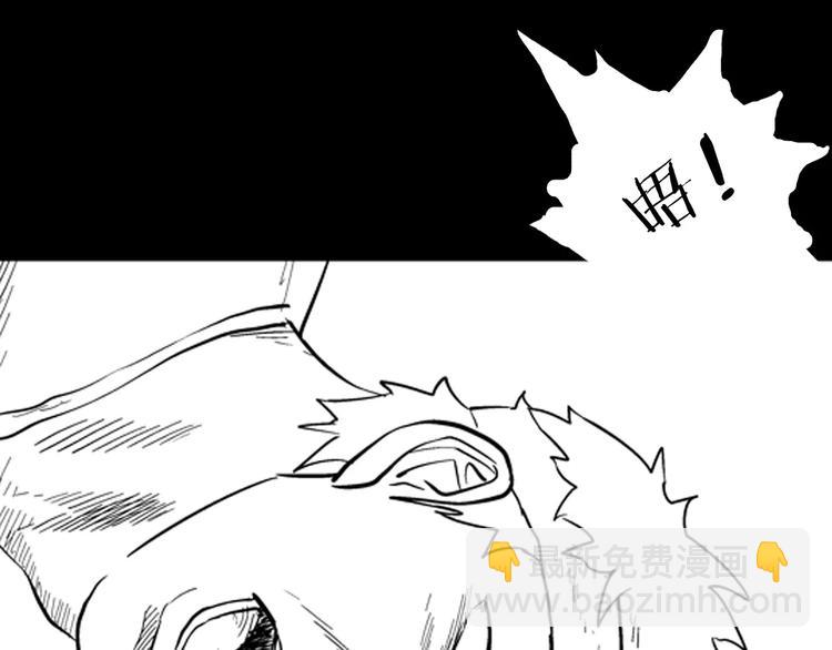 山林怪談 - 第9話 心之島（八）(2/3) - 5