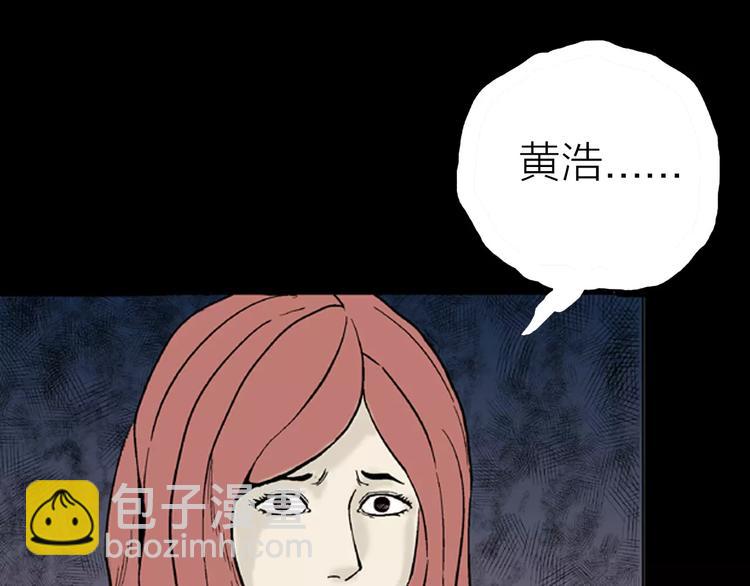 山林怪談 - 第9話 心之島（八）(2/3) - 7