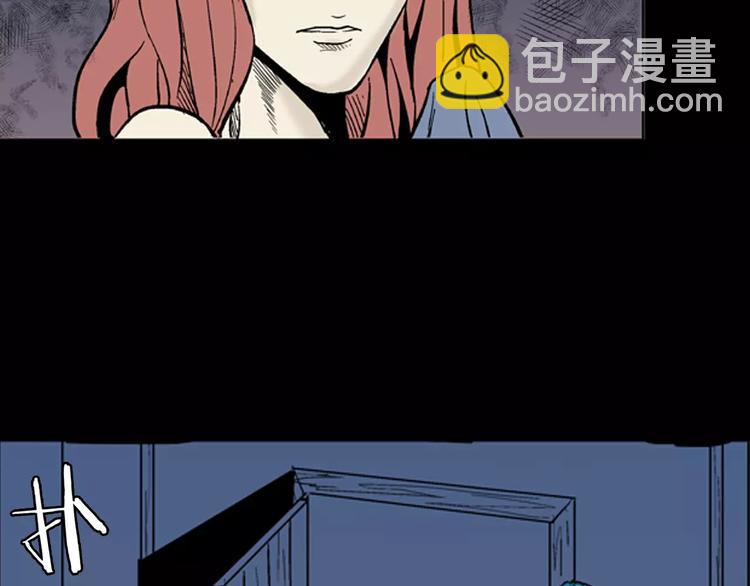 山林怪談 - 第9話 心之島（八）(2/3) - 8