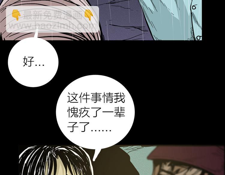 山林怪談 - 第9話 心之島（八）(2/3) - 6