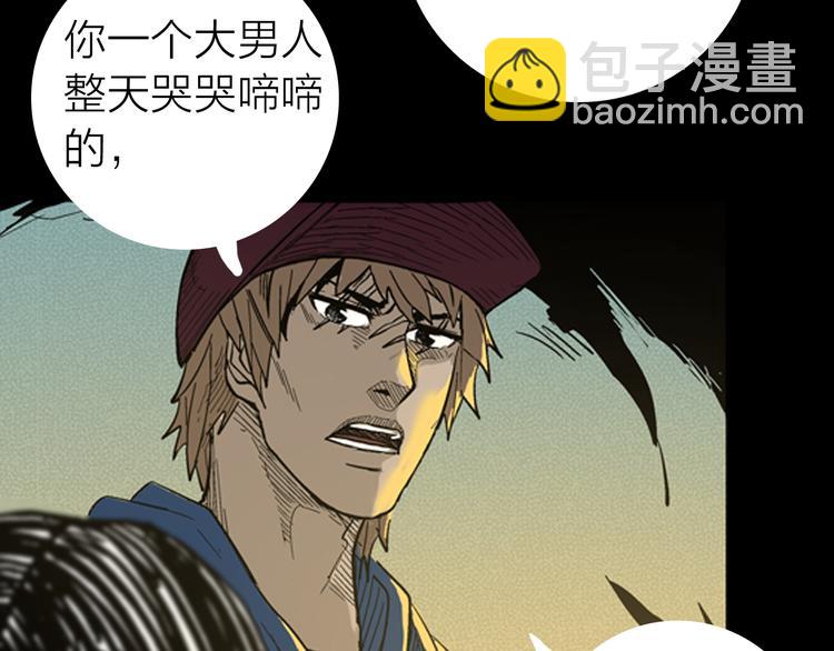 山林怪談 - 第9話 心之島（八）(2/3) - 8