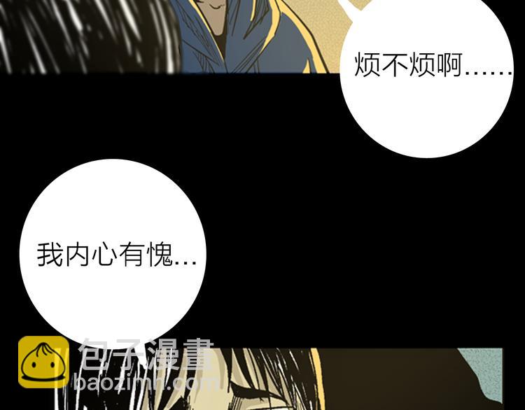 山林怪談 - 第9話 心之島（八）(2/3) - 1