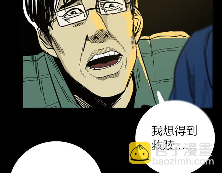 山林怪談 - 第9話 心之島（八）(2/3) - 2