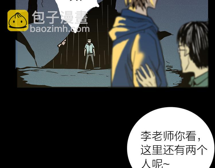 山林怪談 - 第9話 心之島（八）(2/3) - 5