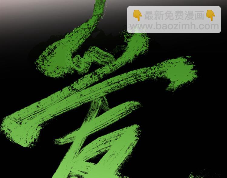 山林怪談 - 第80話 竹子素(上）(3/3) - 1