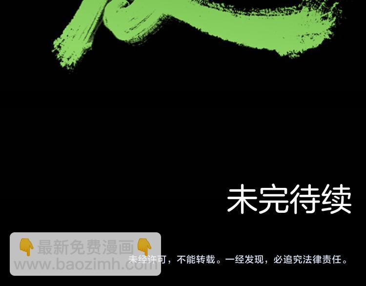 山林怪談 - 第80話 竹子素(上）(3/3) - 2