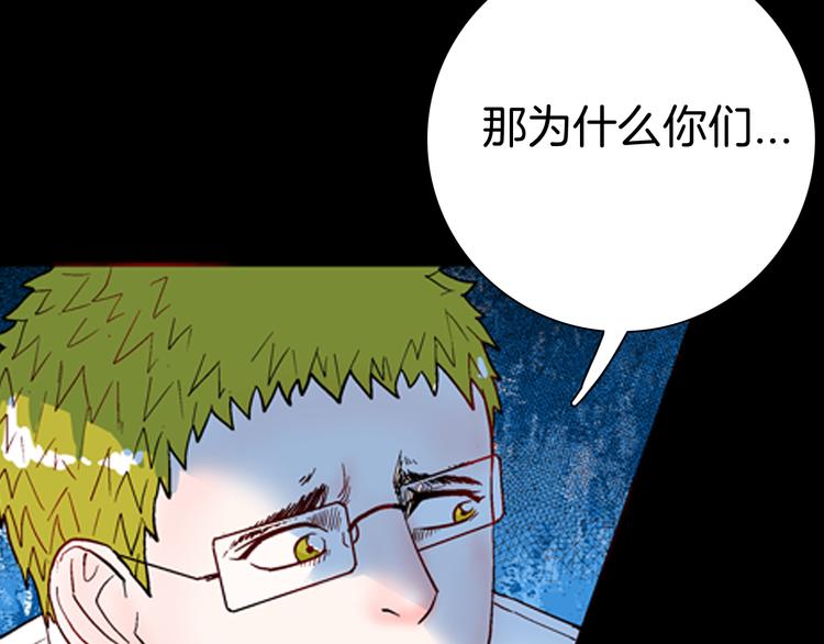 山林怪談 - 第80話 竹子素(上）(2/3) - 6