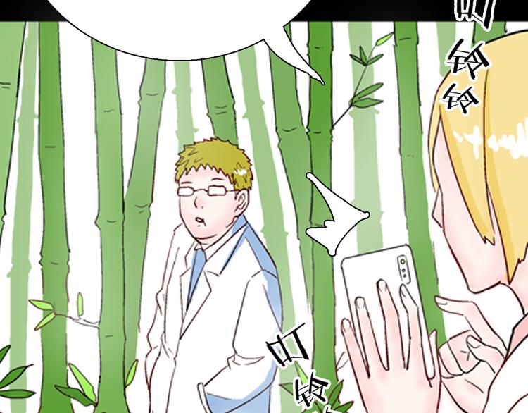 山林怪談 - 第80話 竹子素(上）(2/3) - 8