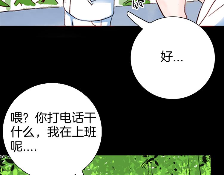 山林怪談 - 第80話 竹子素(上）(2/3) - 1