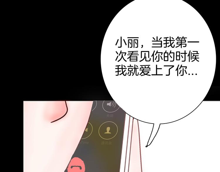 山林怪談 - 第80話 竹子素(上）(2/3) - 3